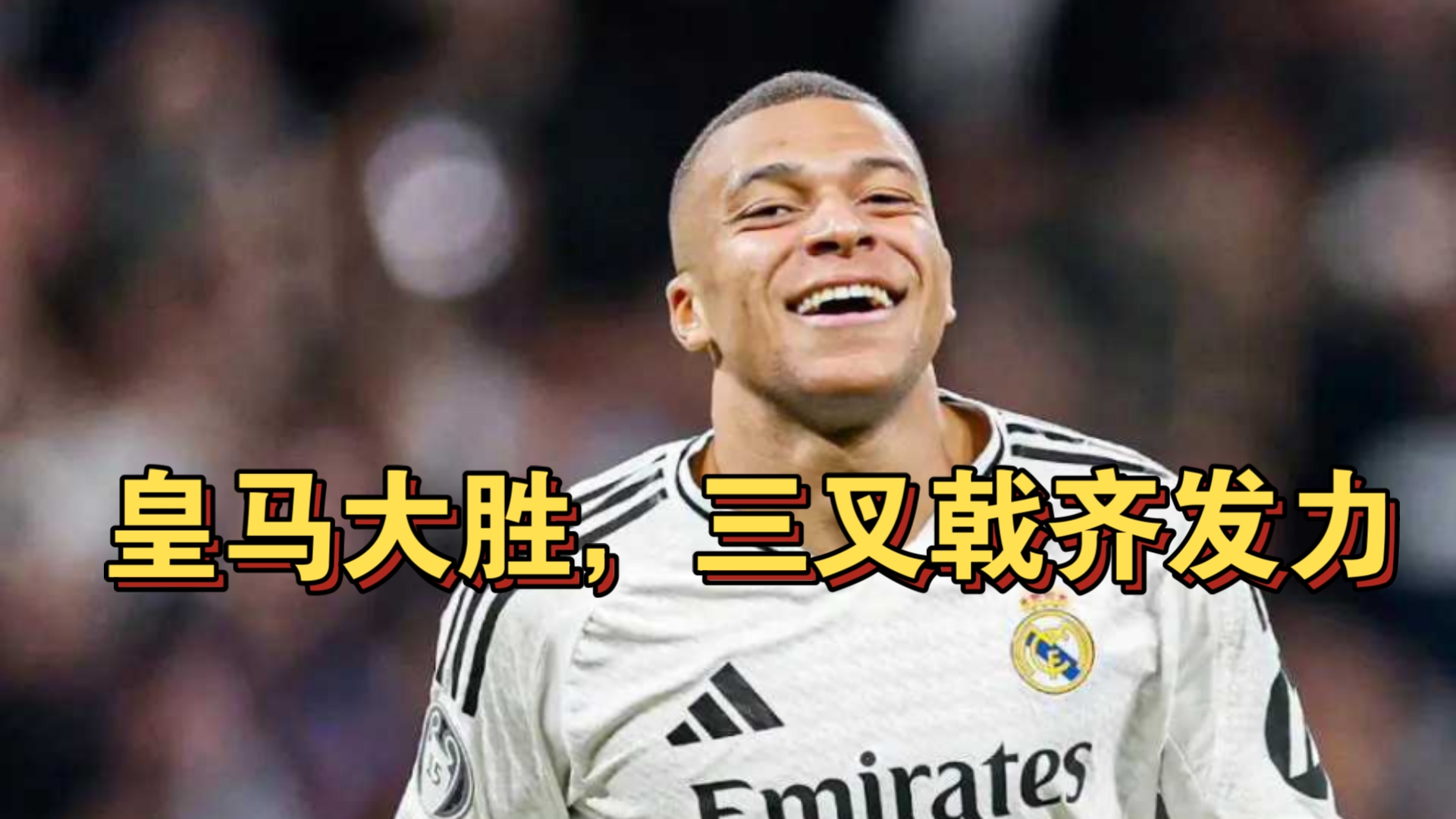 开云体育登录-马竞客场再战，寻求三分收获胜利！