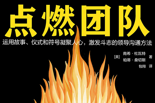 开云体育登录-关于真爱团队斗志高涨，冲刺胜利终点的信息