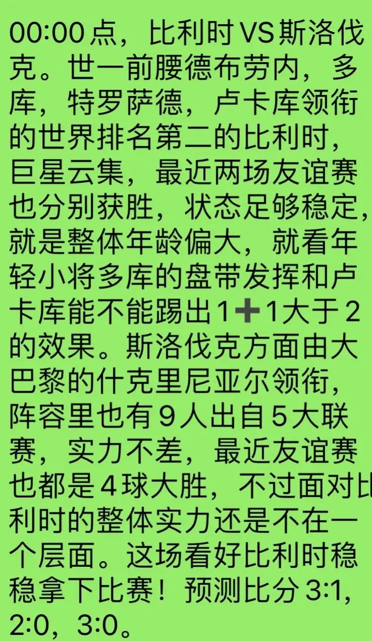 国际顶尖球队争夺荣耀，角逐激烈异常