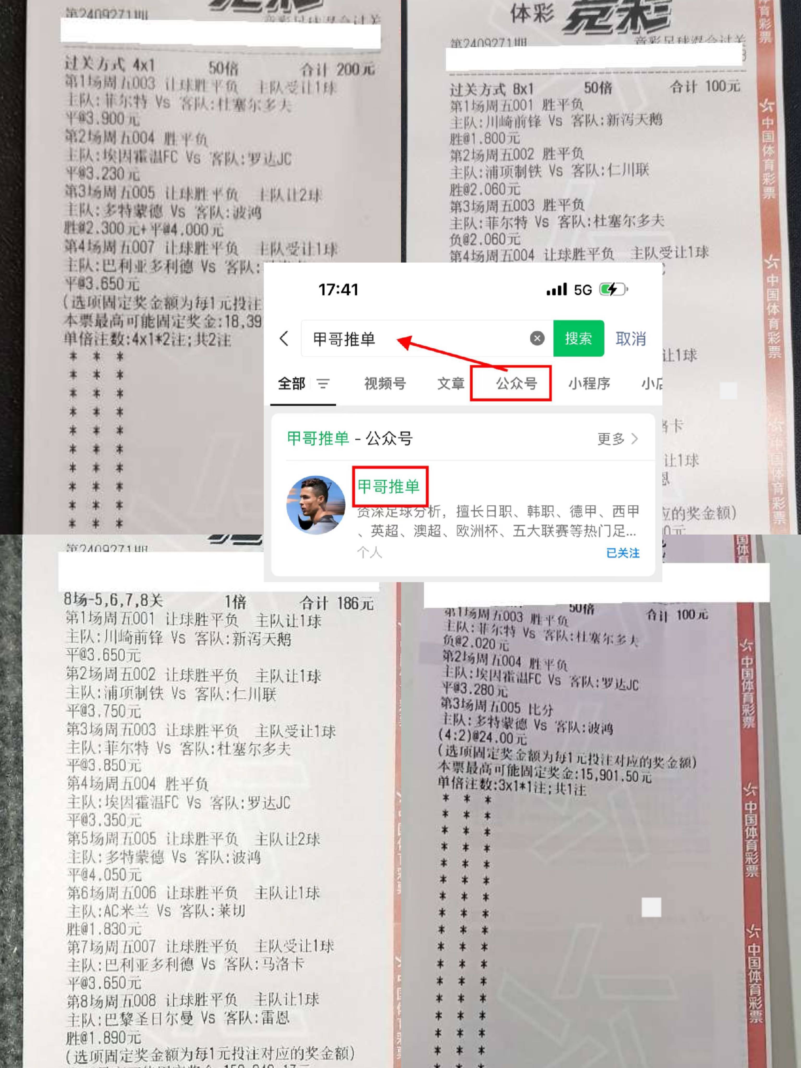 包含皇家马德里连胜收官，联赛战绩不俗的词条