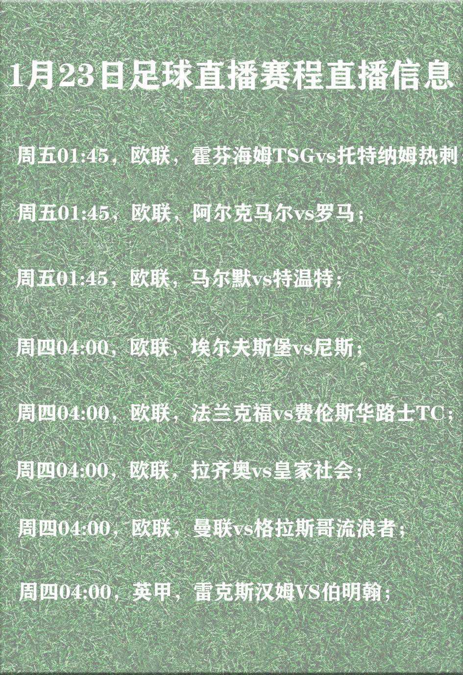 比赛日程修改：欧国联决赛时间延后一个星期的简单介绍