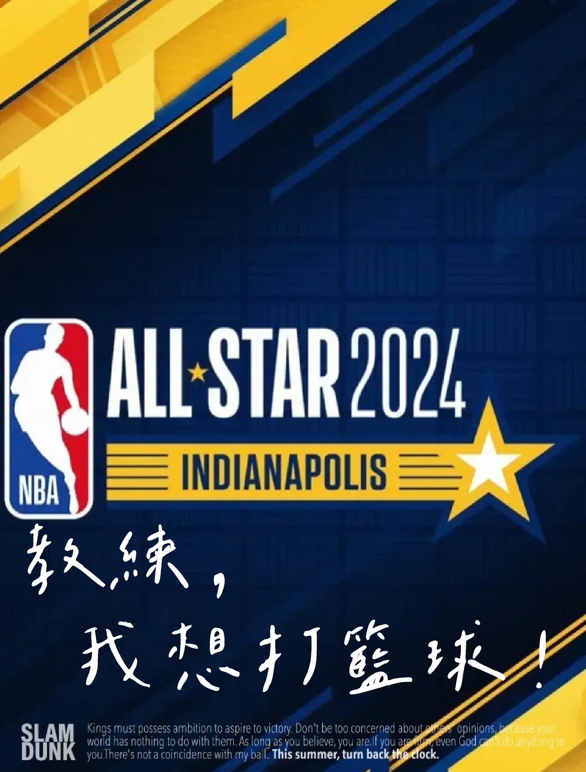 开云下载-NBA全明星投票开启，热门球员领先群雄