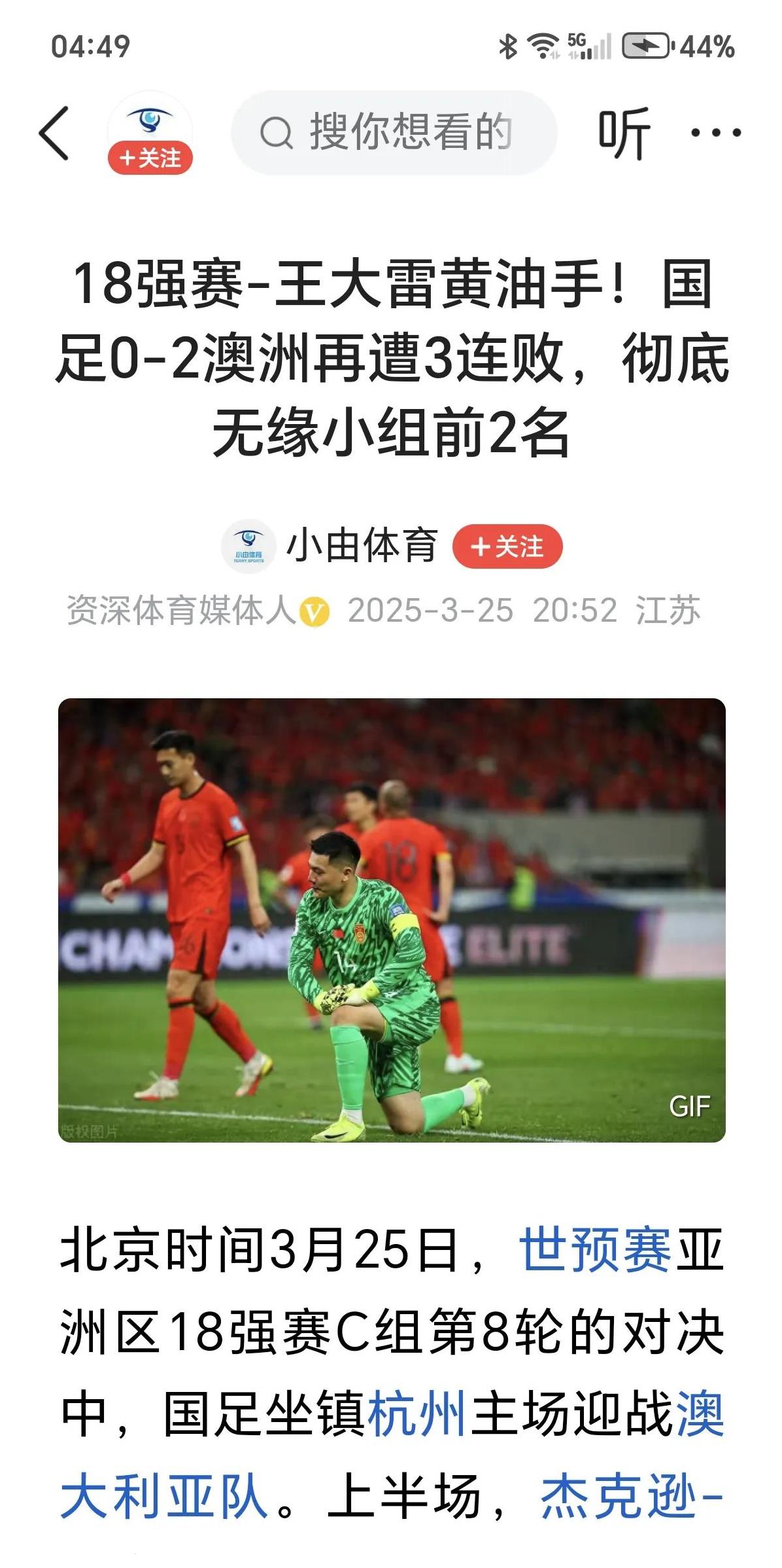 开云体育中国-国内足球联赛人气爆棚，赛果神秘未知