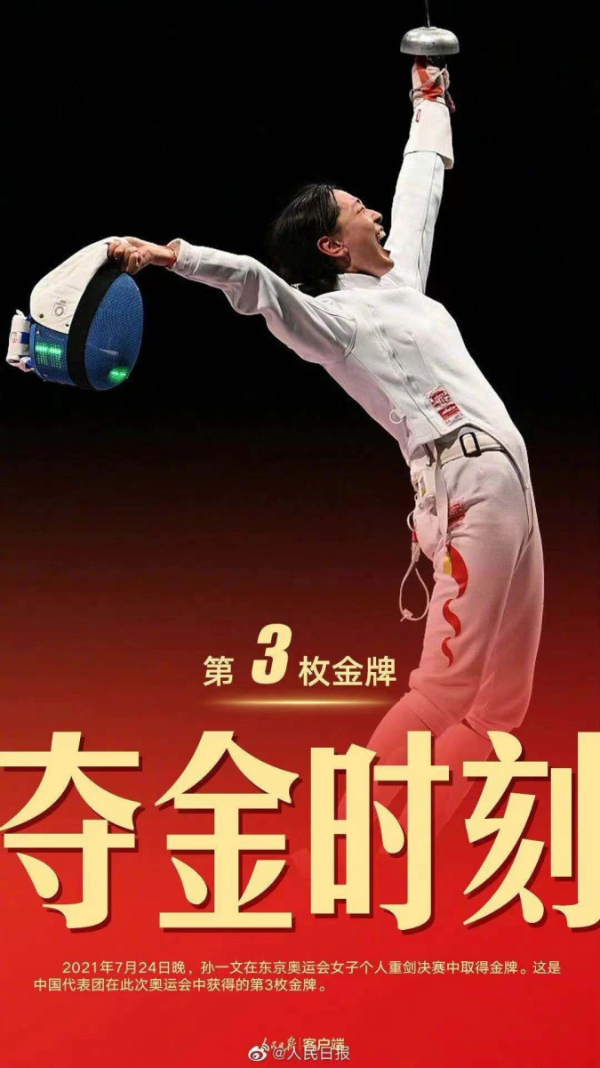 开云平台-关于中国国家队再度斩获胜利，实力引人瞩目的信息