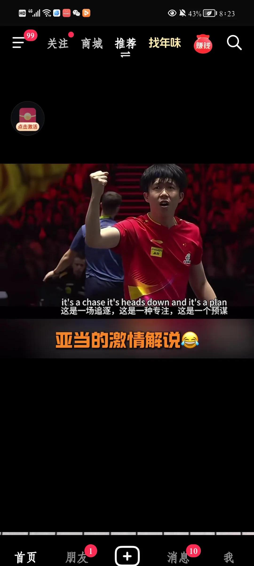 乒乓球半决赛预告:选手实力对决,燃烧激情的简单介绍 乒乓球半决赛预告:选手实力对决,燃烧激情的简单介绍