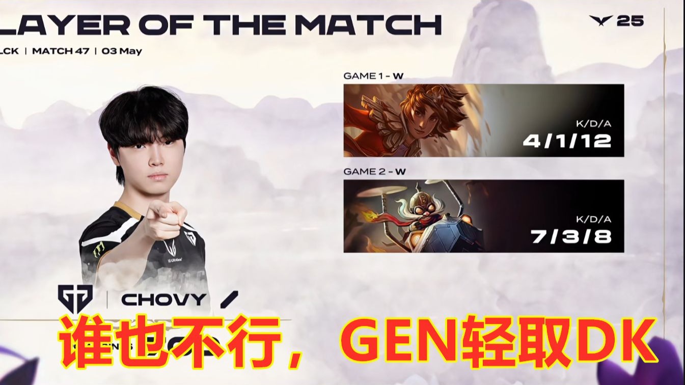 关于RNG血洗GEN,Faker关键团战开团秒人顶尖较量成都决赛之夜,引爆全场热议的信息 关于RNG血洗GEN,Faker关键团战开团秒人顶尖较量成都决赛之夜,引爆全场热议的信息