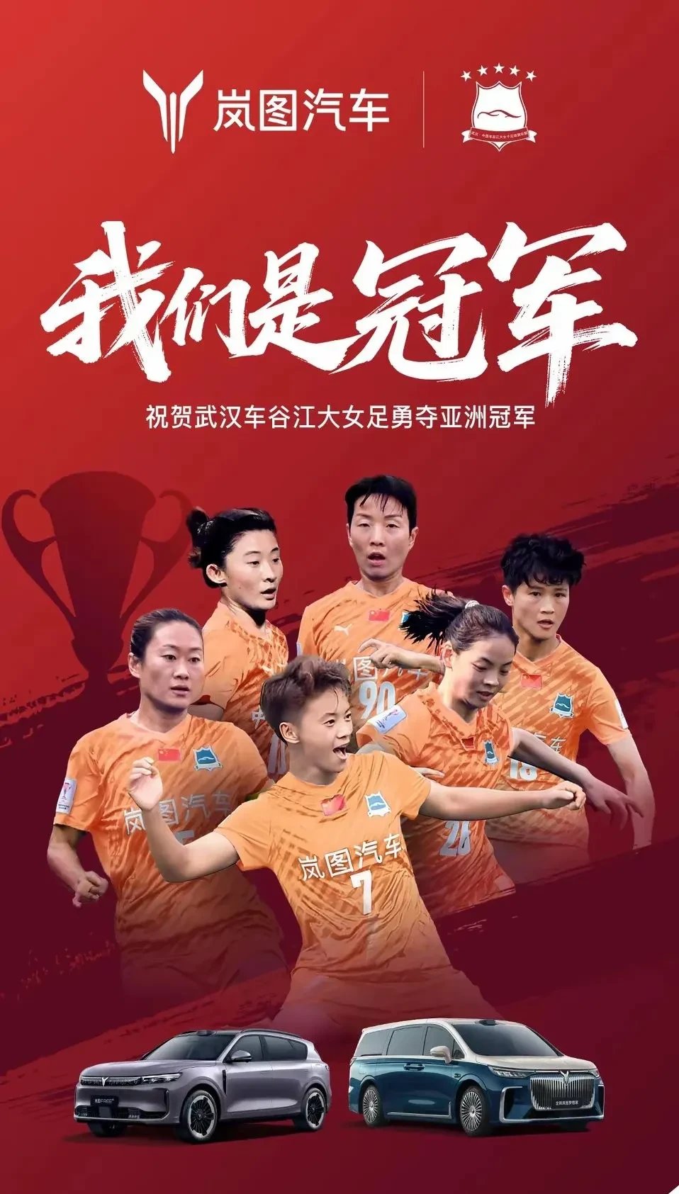 开云体育平台APP-闪耀舞台！中国女足向着荣耀飞驰的简单介绍