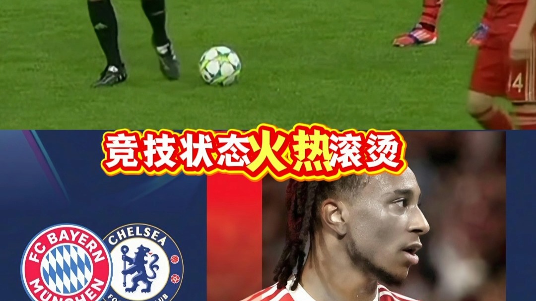 包含切尔西客战拜仁慕尼黑,实力对比谁更胜一筹?的词条 包含切尔西客战拜仁慕尼黑,实力对比谁更胜一筹?的词条