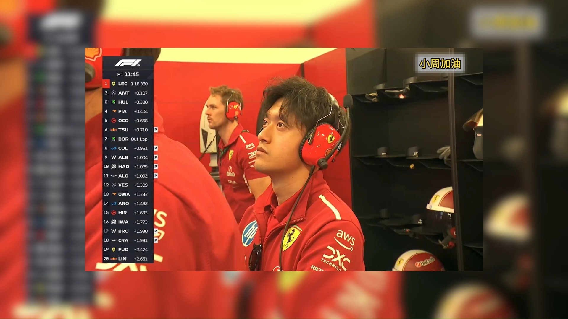 关于法拉利险胜阿斯顿马丁,周冠宇关键制胜的信息 关于法拉利险胜阿斯顿马丁,周冠宇关键制胜的信息